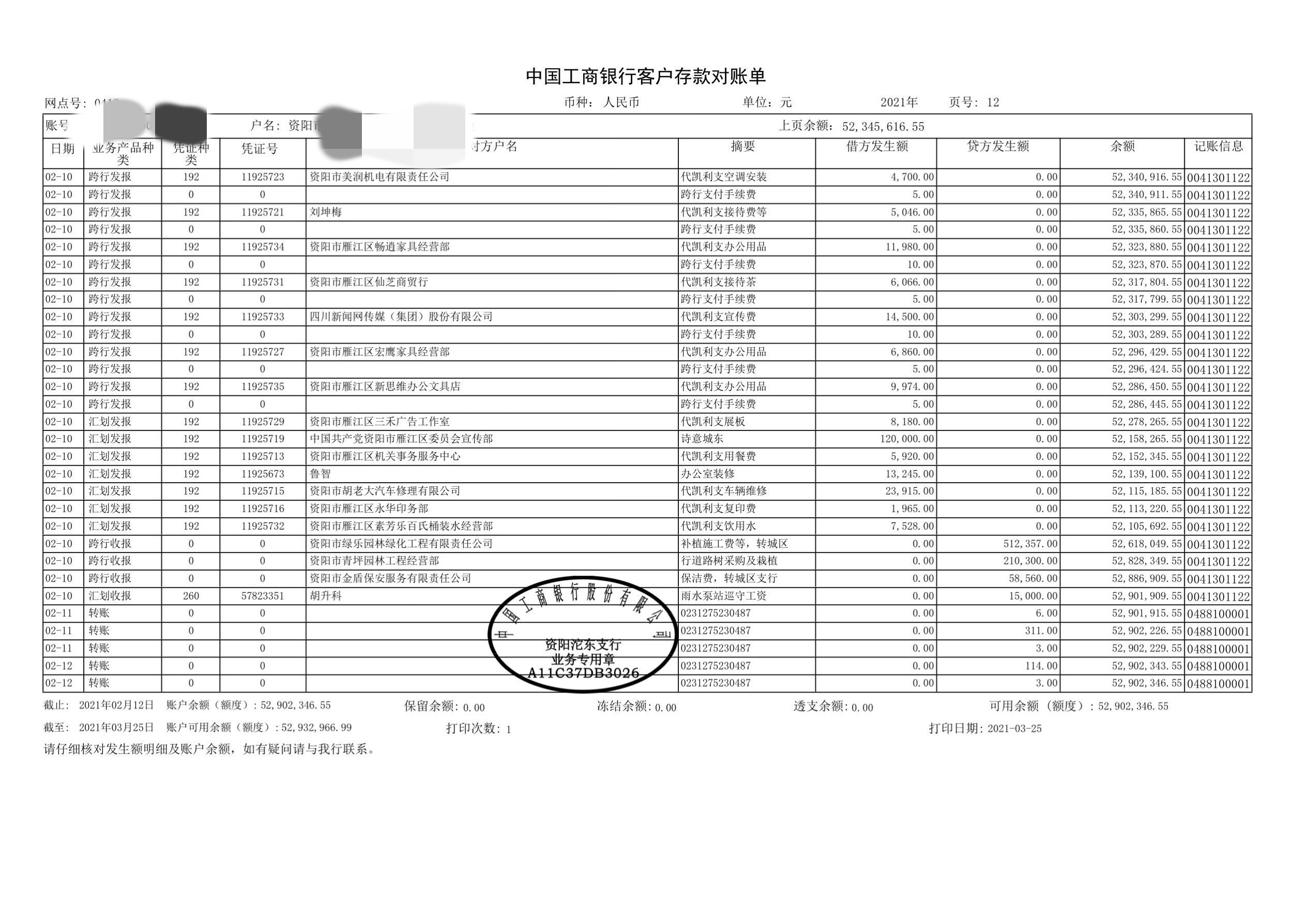 工资账单想要提升银行流水该如何